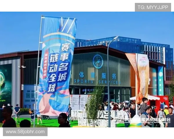 聚焦体育产业发展与创新成果的综合性体育展览汇总平台建设与服务